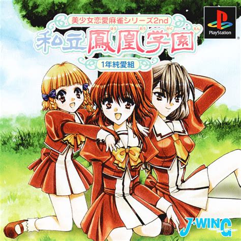 bishoujo games|The Ren'Ai Archive .